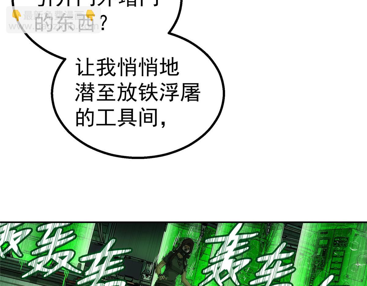 71 方案(1/2)-第72话