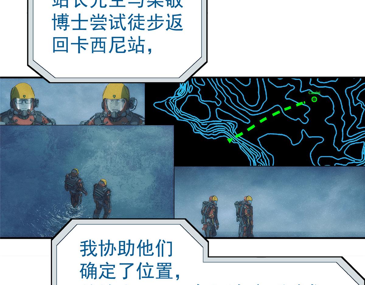 71 方案(1/2)-第72话