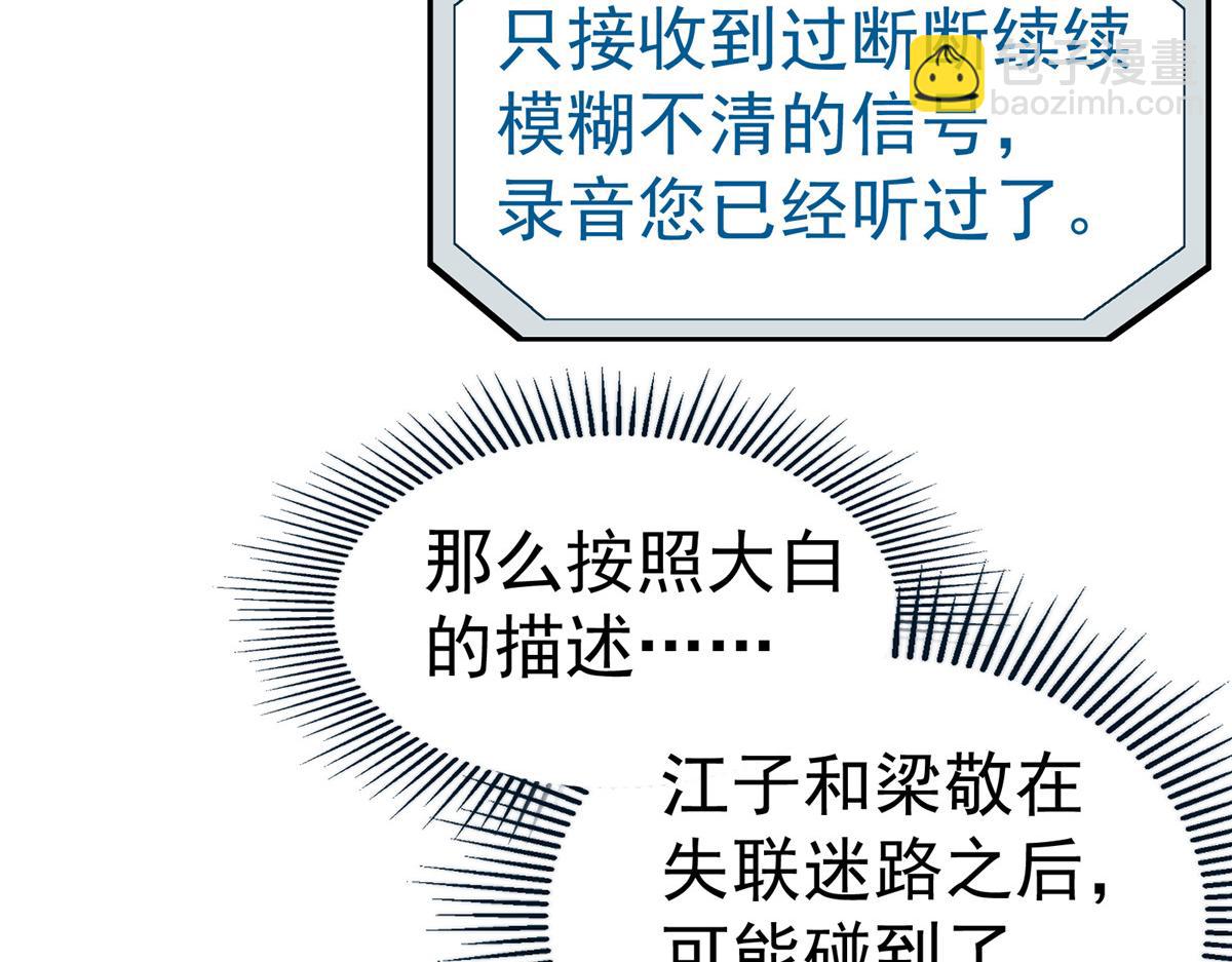 71 方案(1/2)-第72话