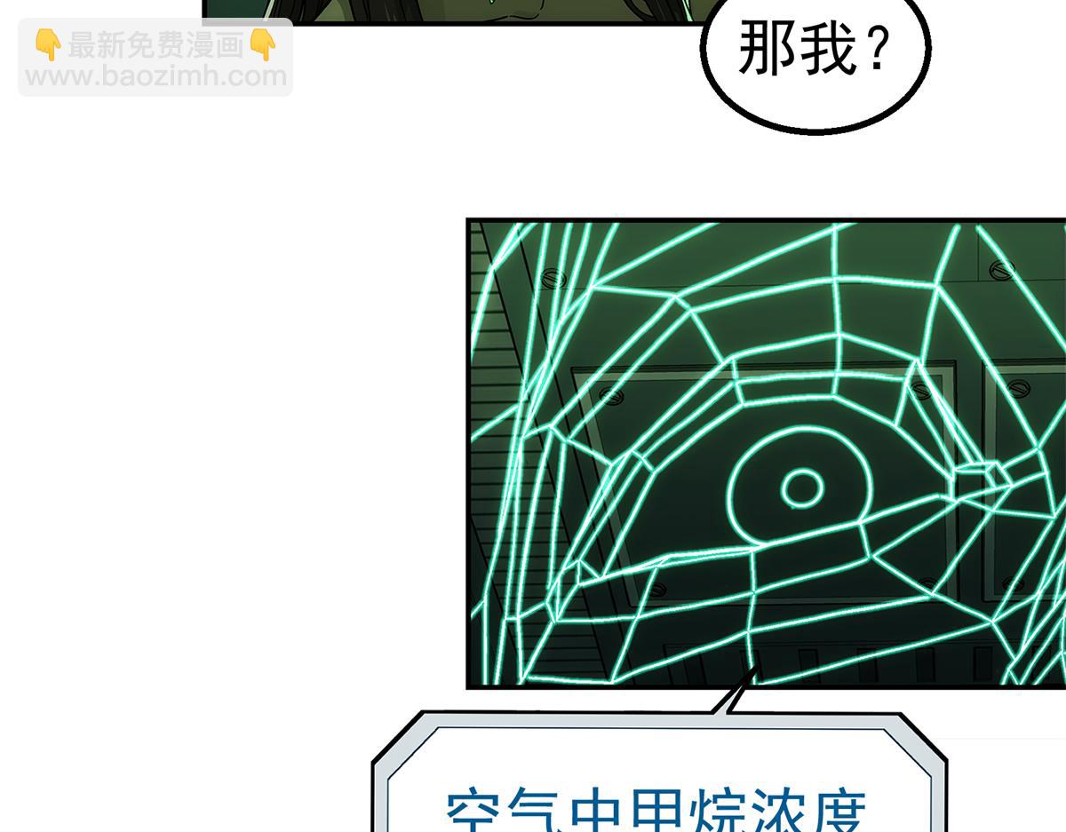 73 是谁(1/2)-第74话