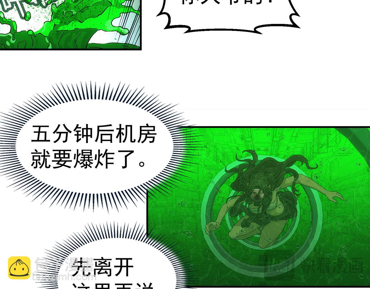 73 是谁(1/2)-第74话