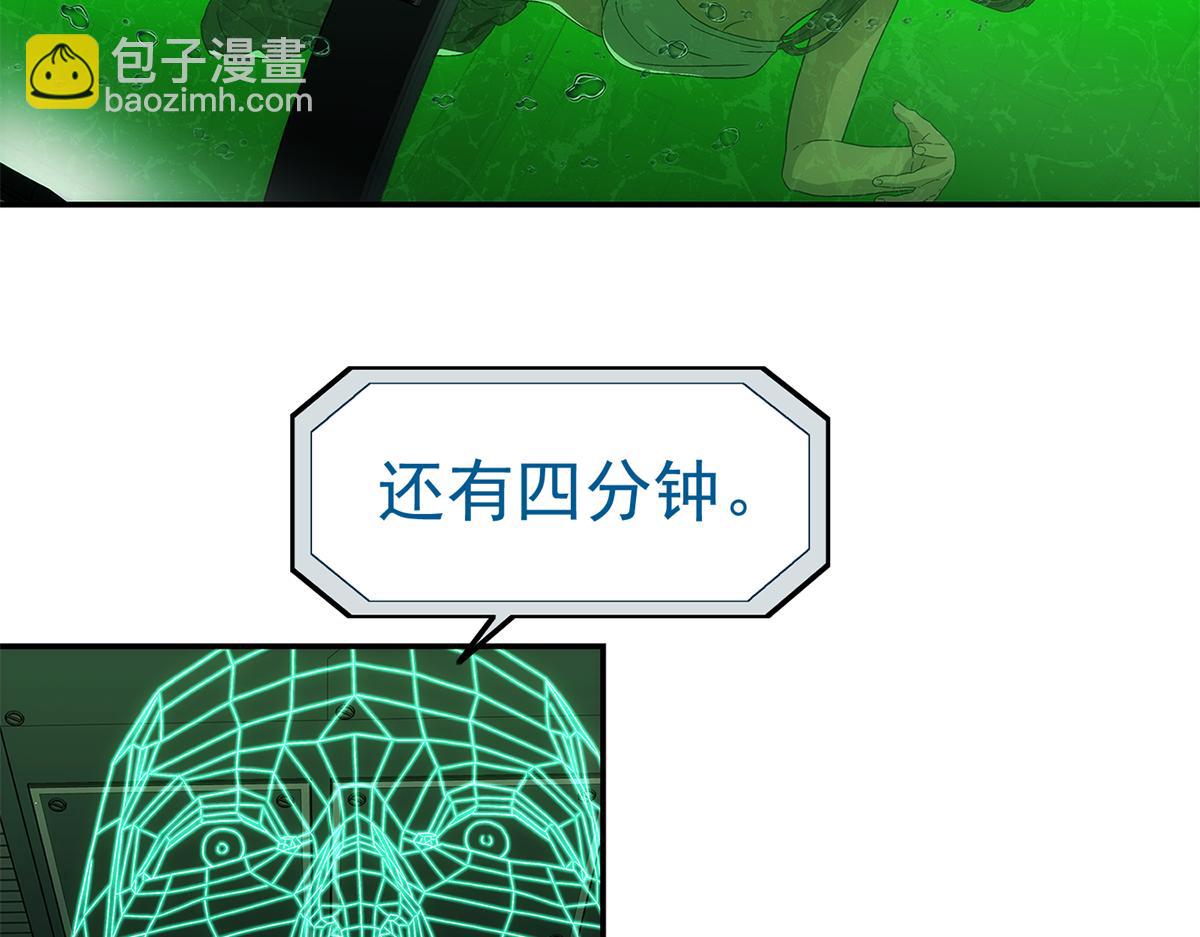 73 是谁(1/2)-第74话