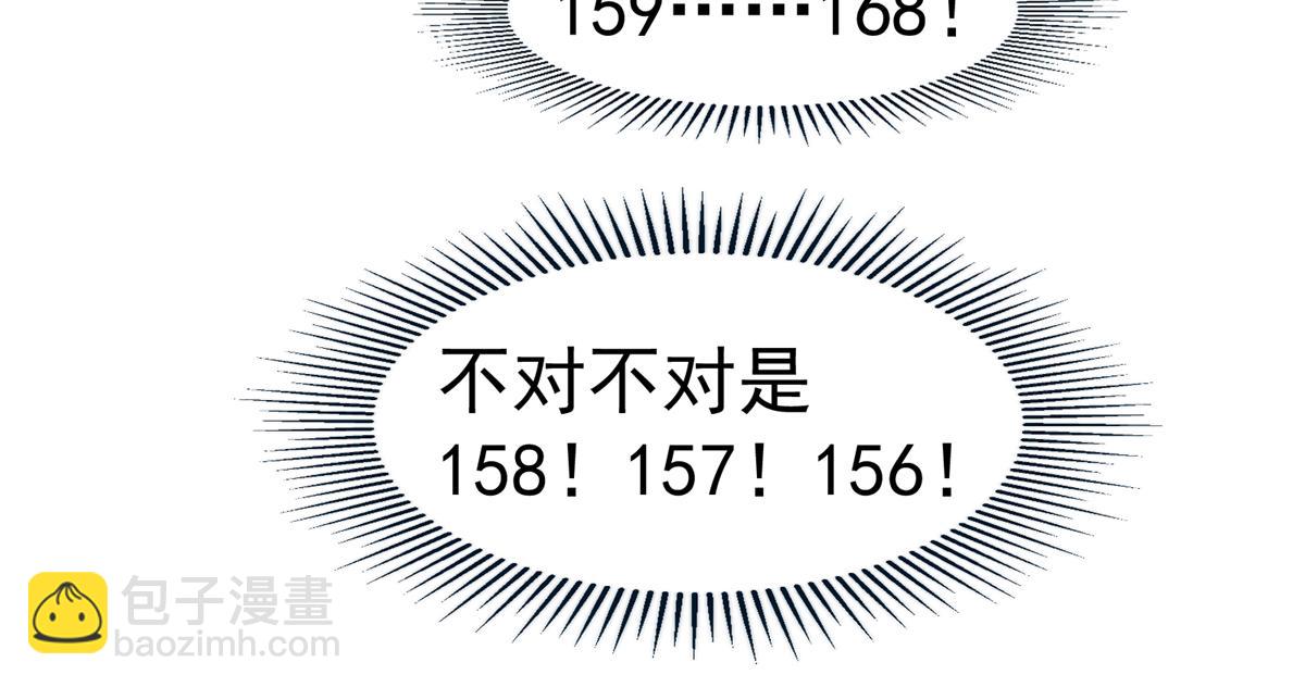 73 是谁(1/2)-第74话