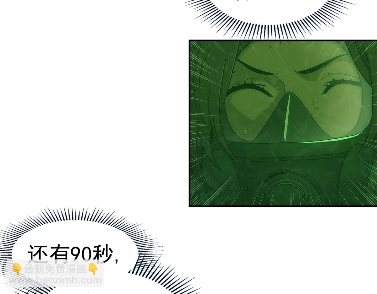 73 是谁(1/2)-第74话