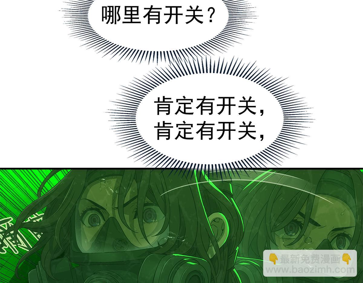 73 是谁(1/2)-第74话