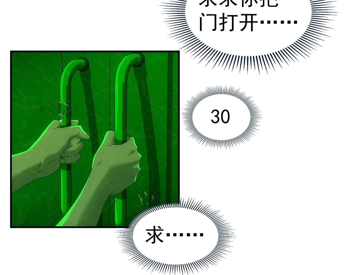 73 是谁(1/2)-第74话