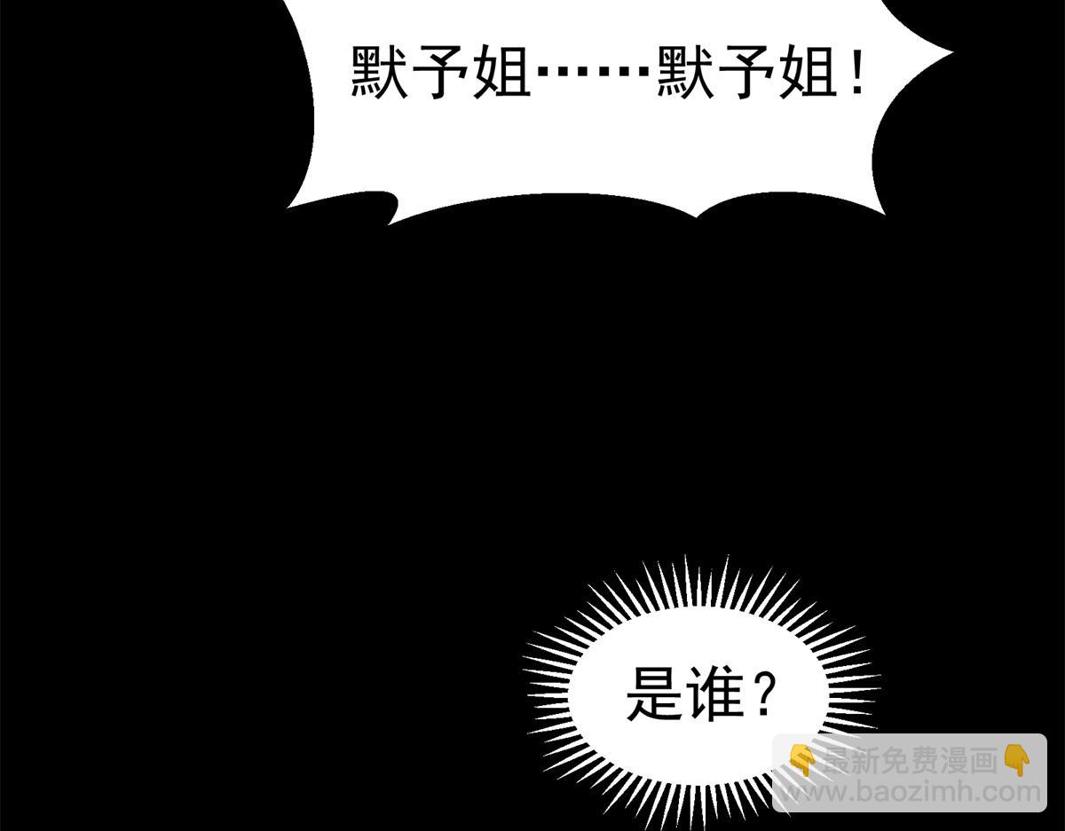 73 是谁(1/2)-第74话