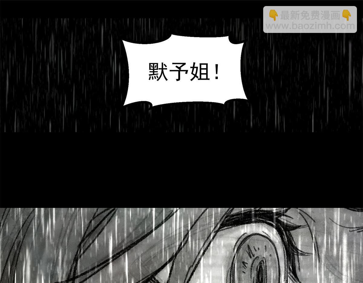 73 是谁(1/2)-第74话