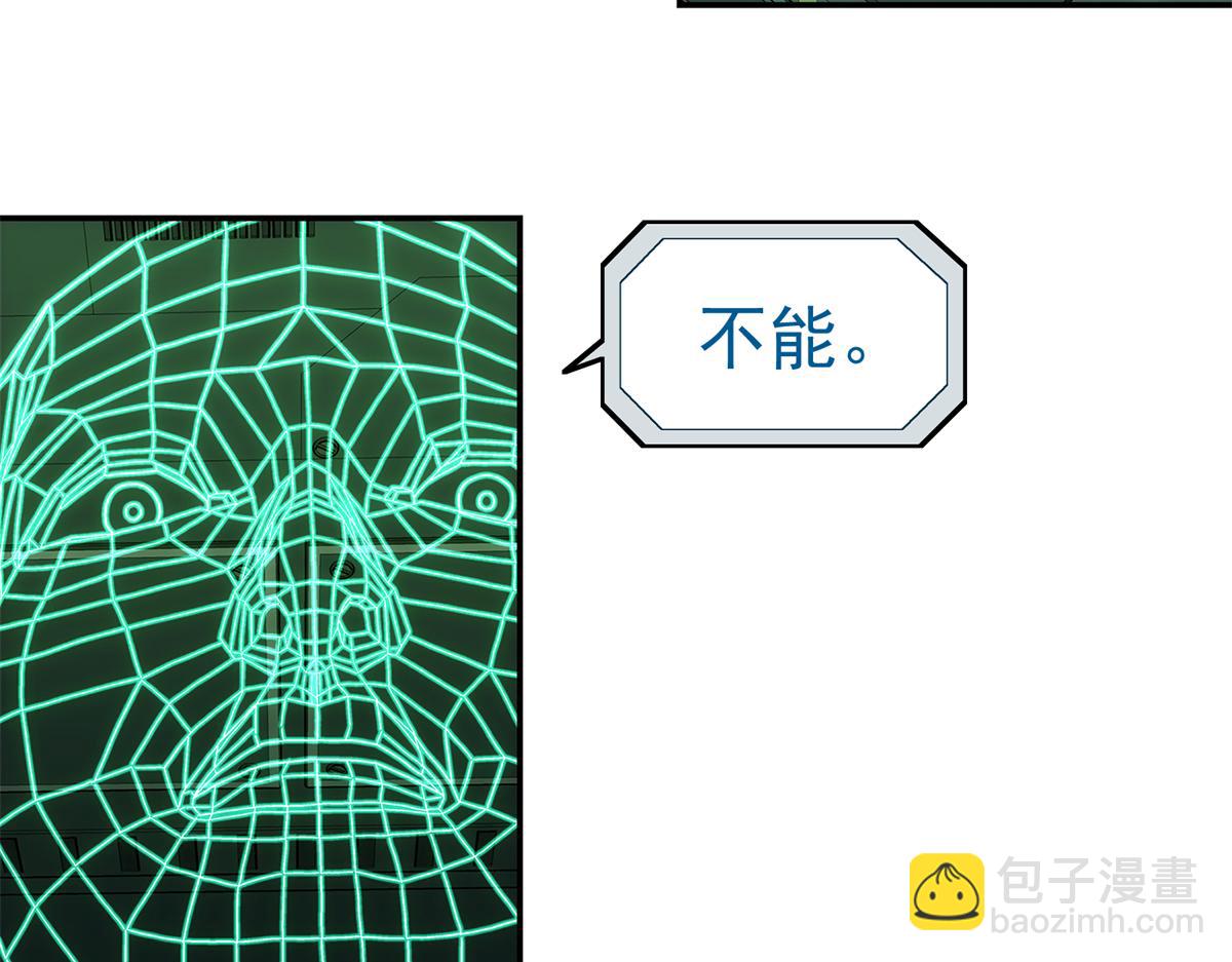 73 是谁(1/2)-第74话