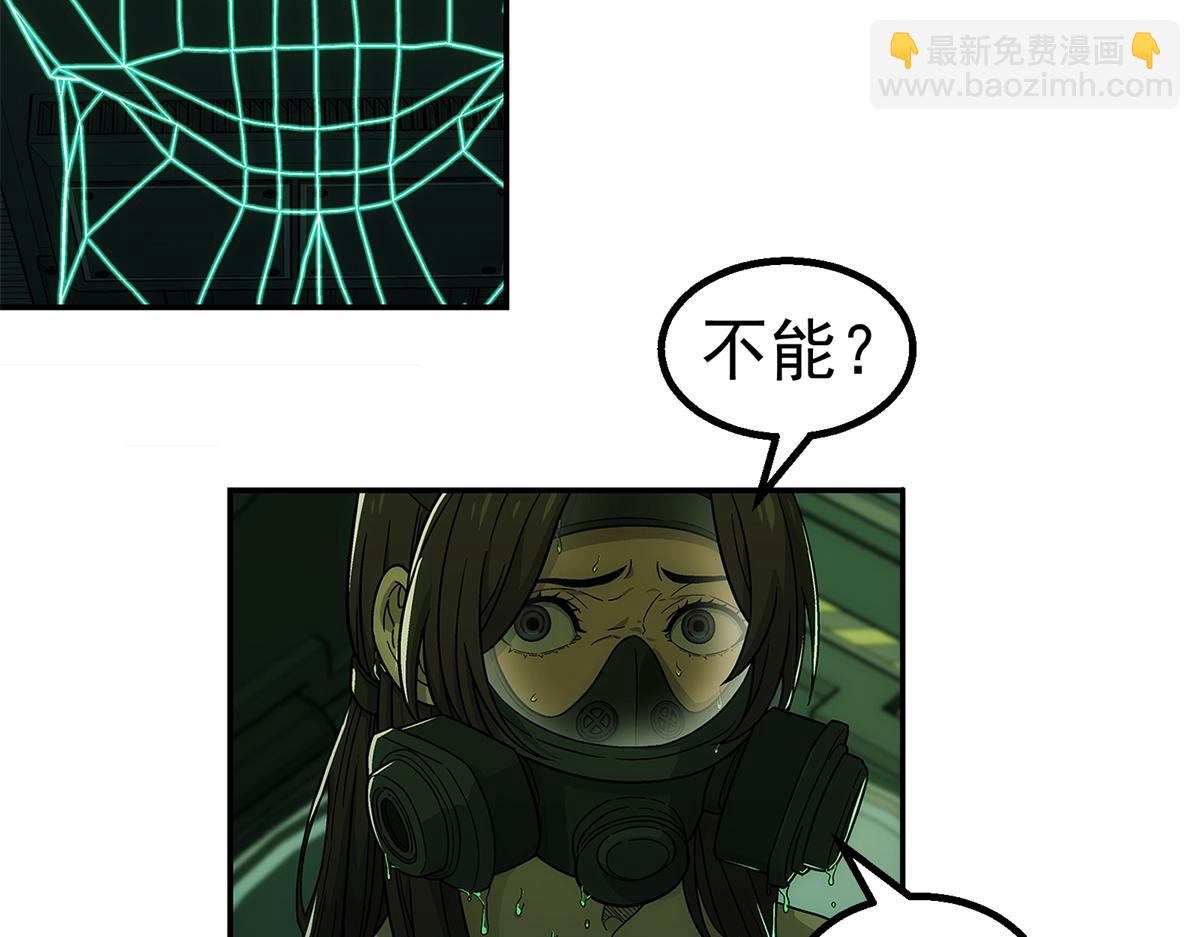 73 是谁(1/2)-第74话