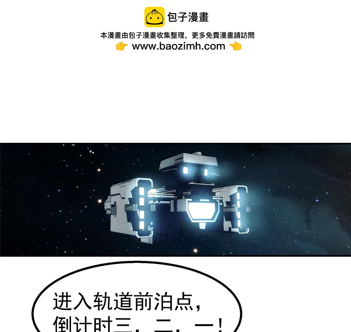 75 END(1/2)-第76话