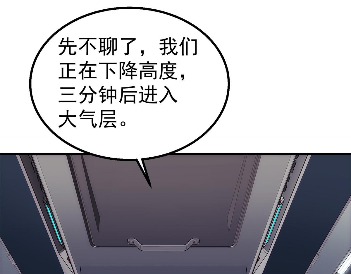 75 END(1/2)-第76话