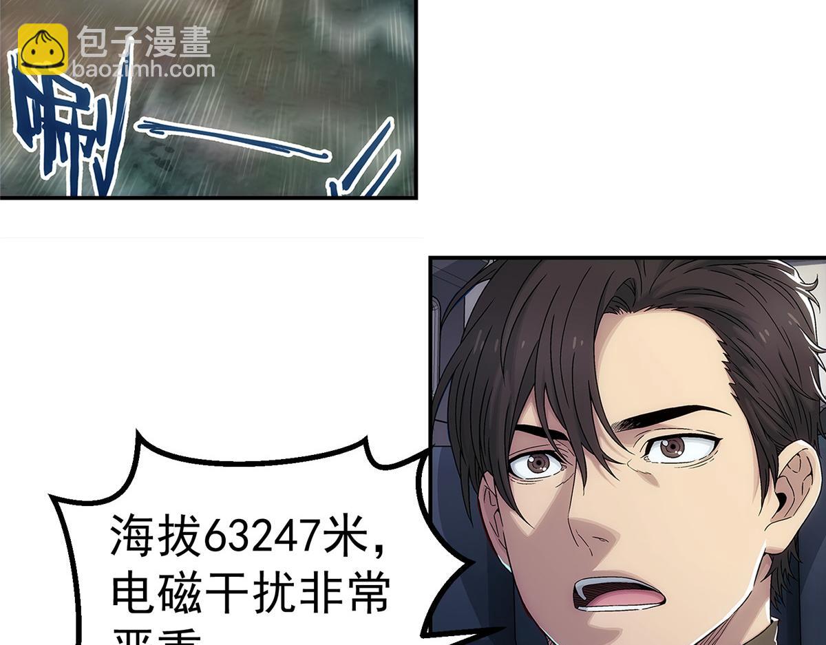 75 END(1/2)-第76话