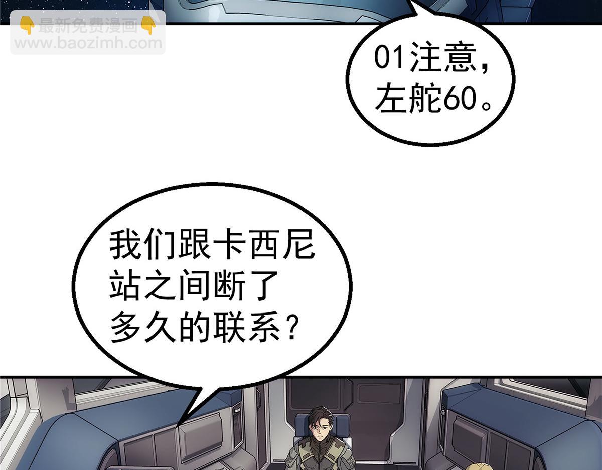 75 END(1/2)-第76话