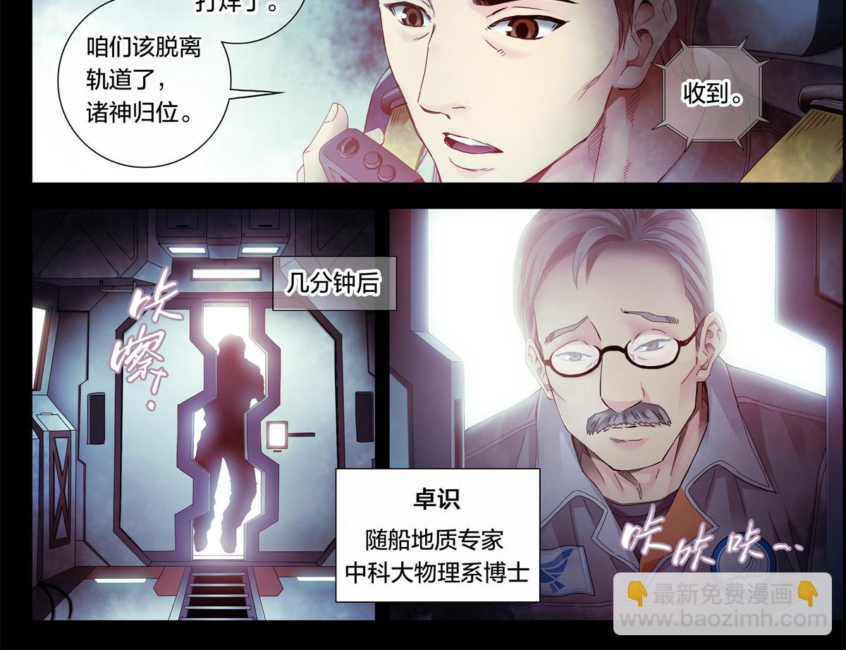 解谜篇02 哈迪斯号-第78话