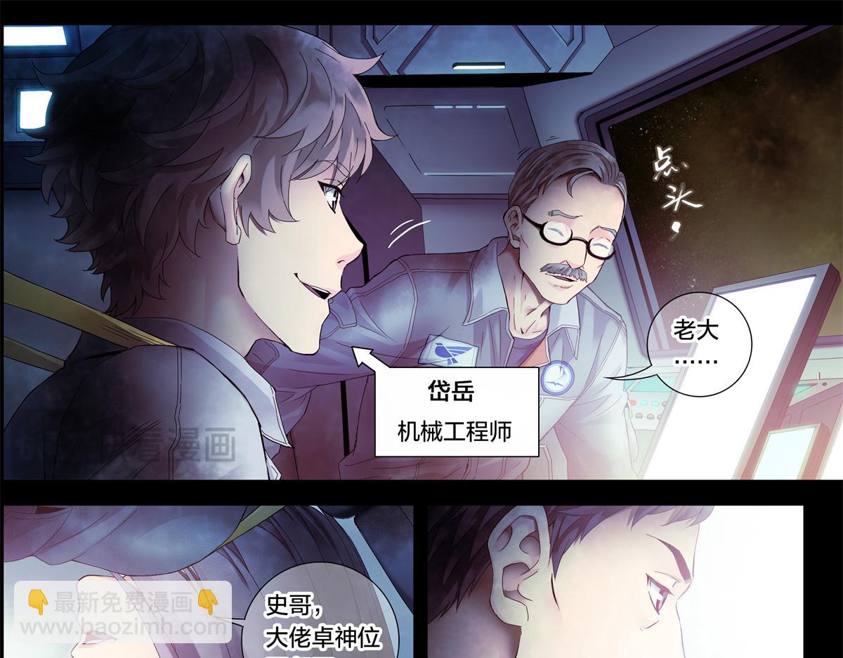 解谜篇02 哈迪斯号-第78话