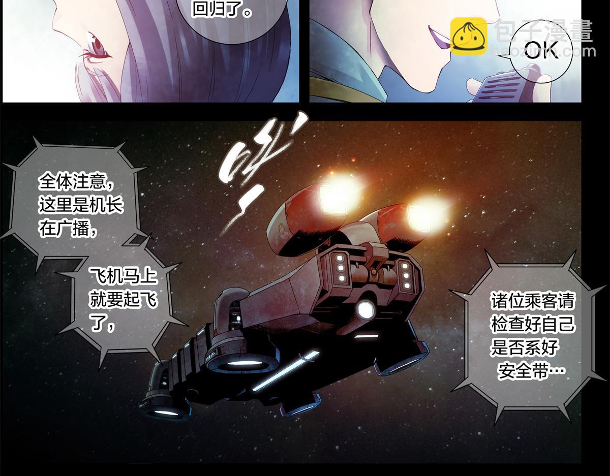 泰坦無人聲 - 解謎篇02 哈迪斯號 - 1