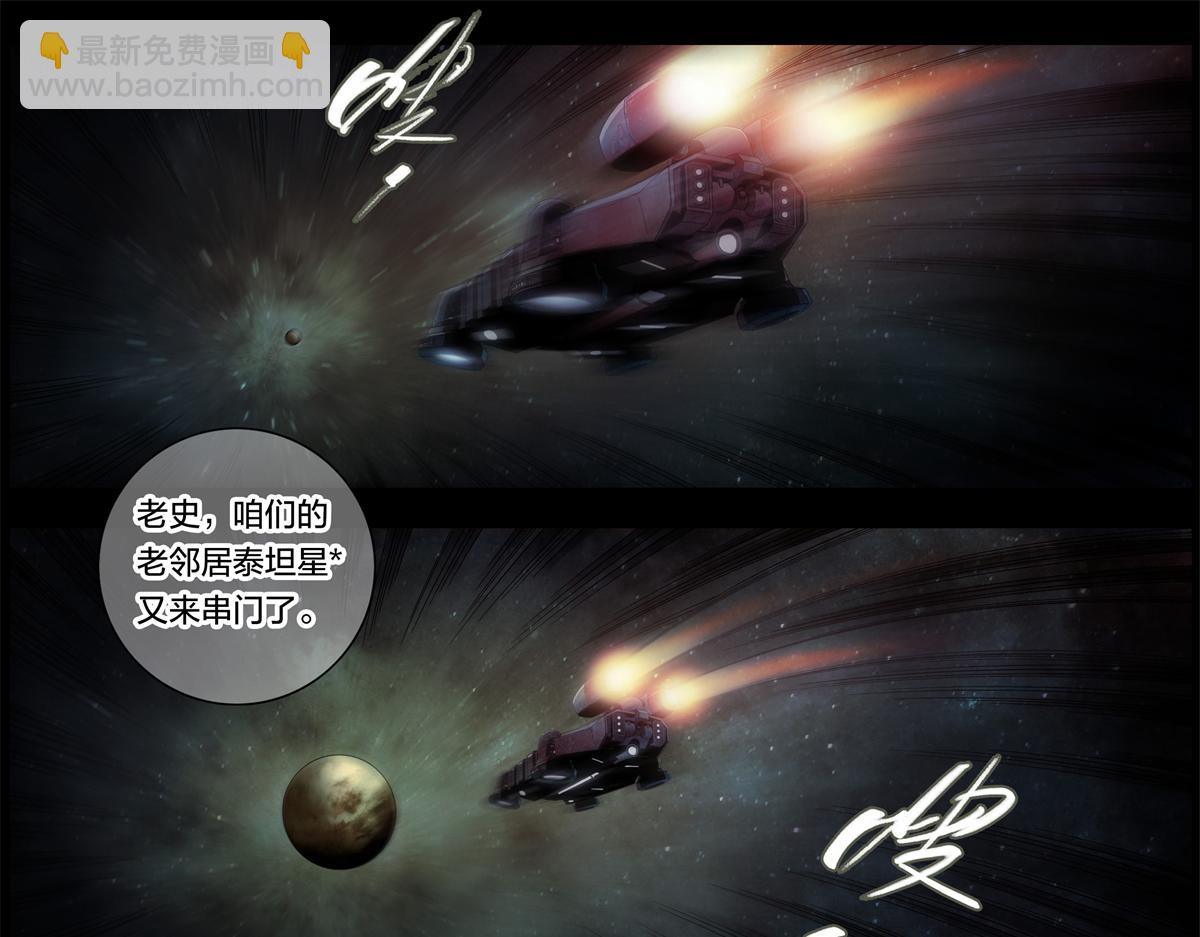 解谜篇02 哈迪斯号-第78话