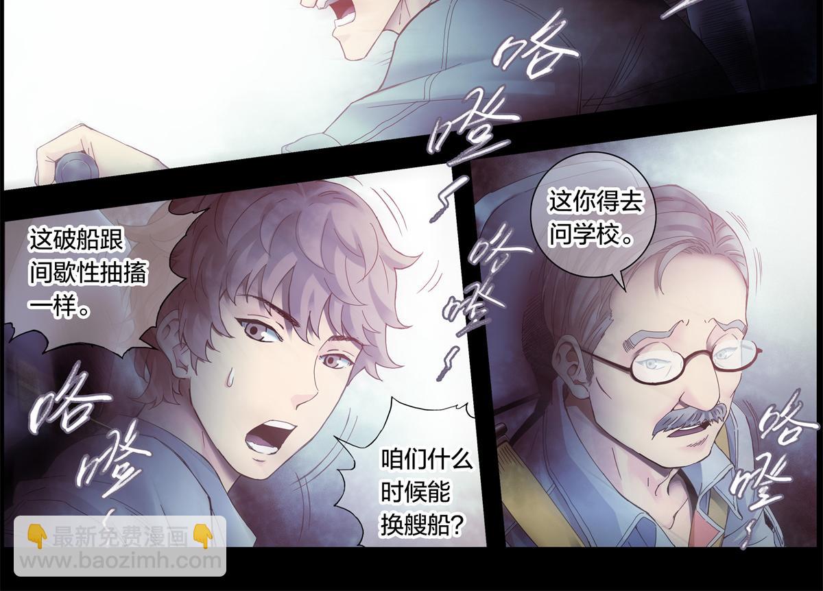 解谜篇02 哈迪斯号-第78话