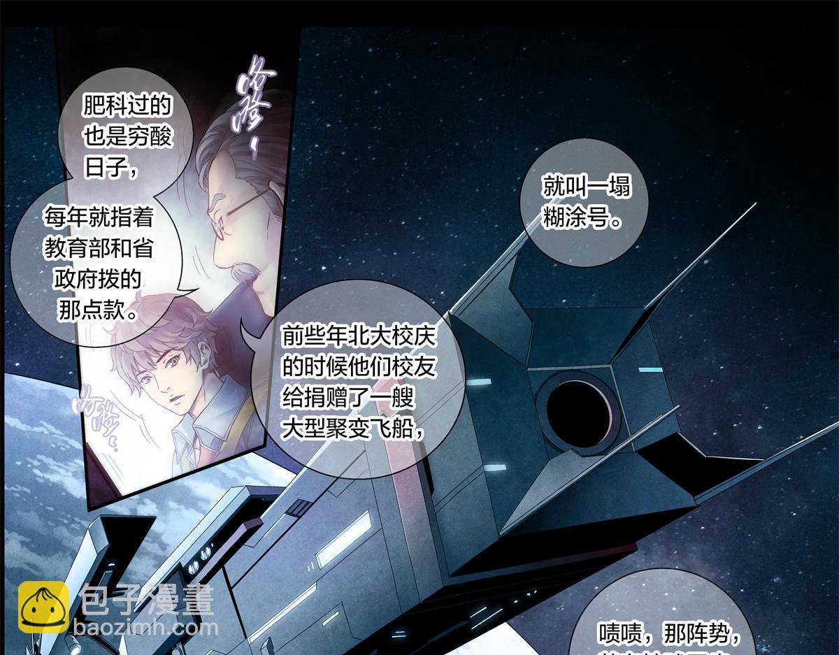 解谜篇02 哈迪斯号-第78话