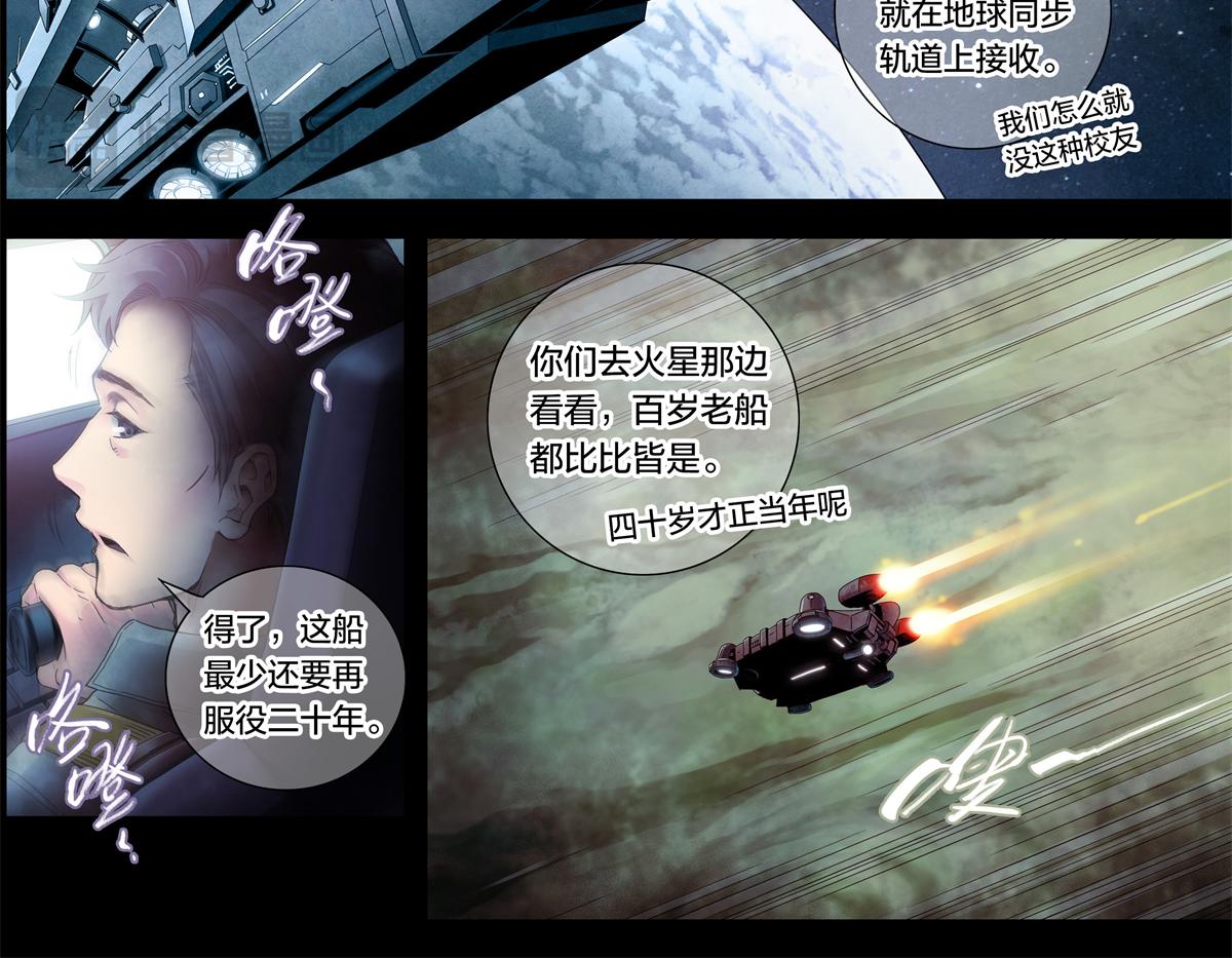 泰坦無人聲 - 解謎篇02 哈迪斯號 - 1