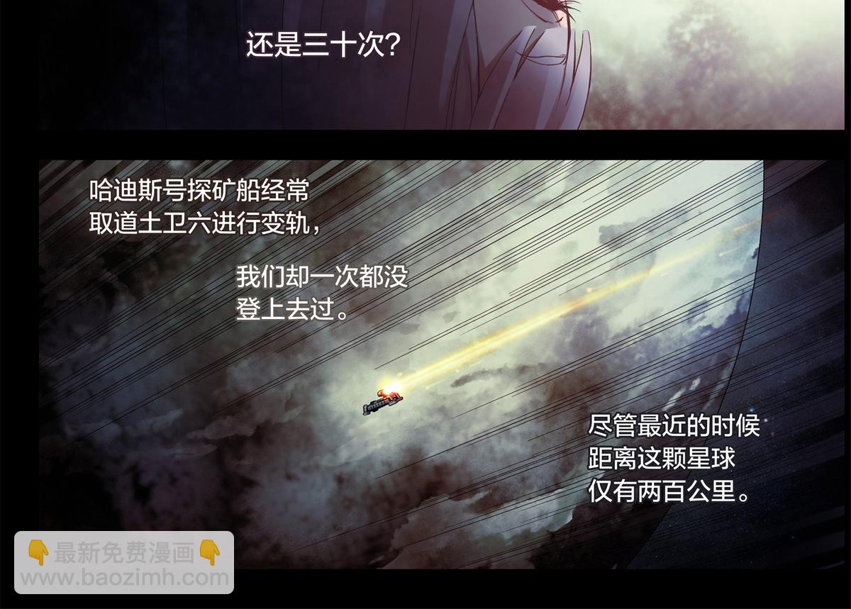 解谜篇02 哈迪斯号-第78话