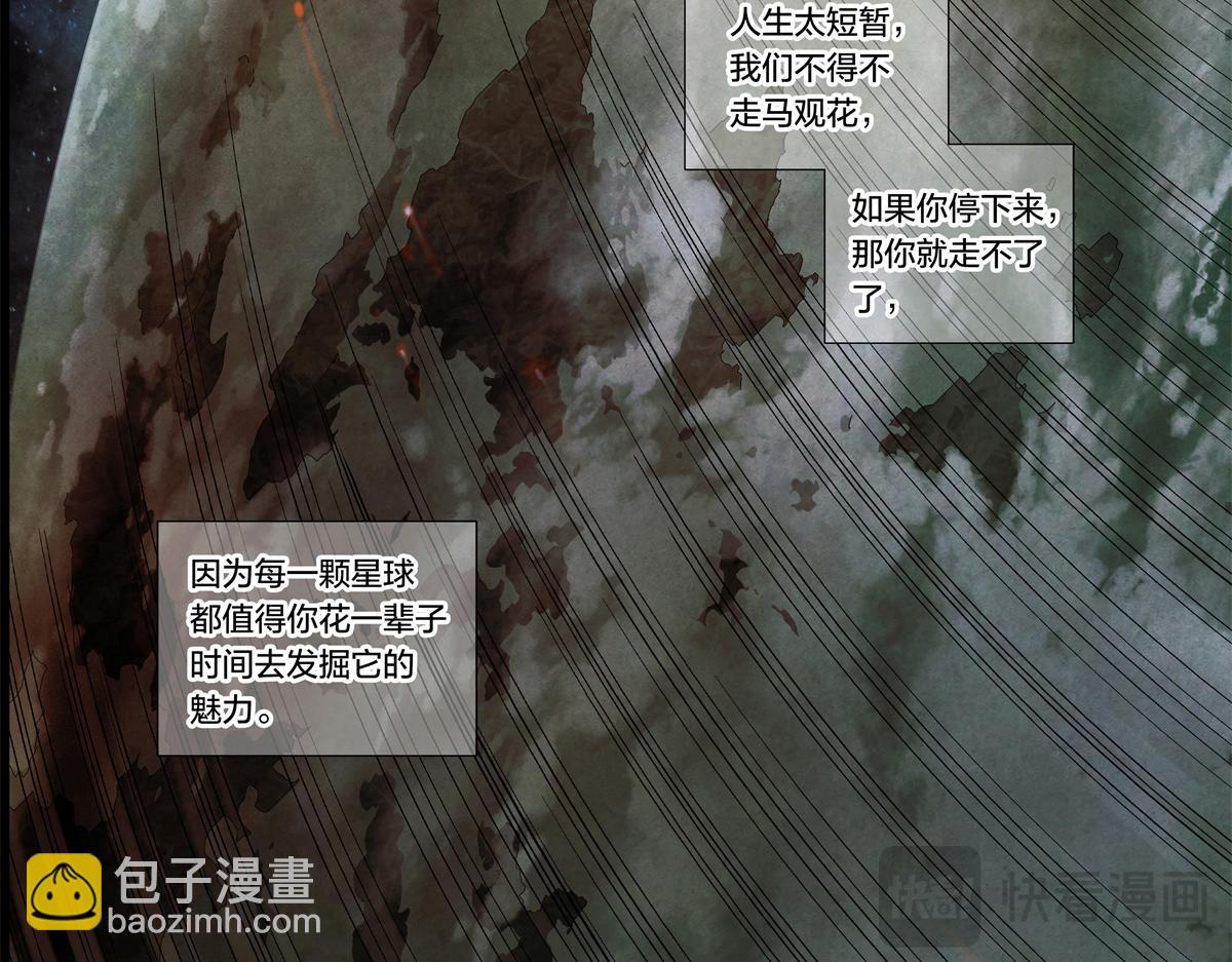 解谜篇02 哈迪斯号-第78话