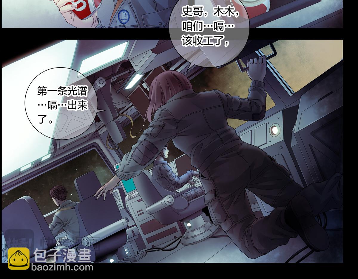 解谜篇02 哈迪斯号-第78话