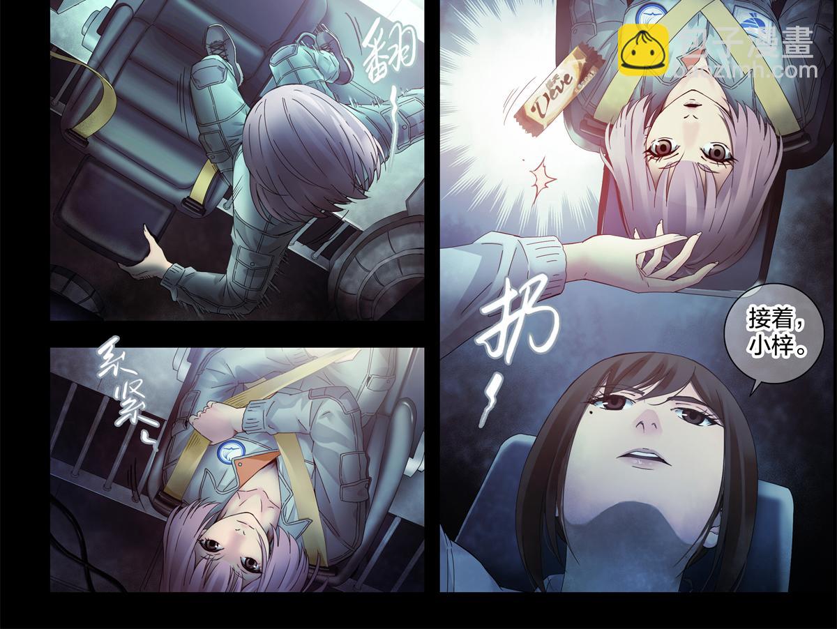 解谜篇02 哈迪斯号-第78话