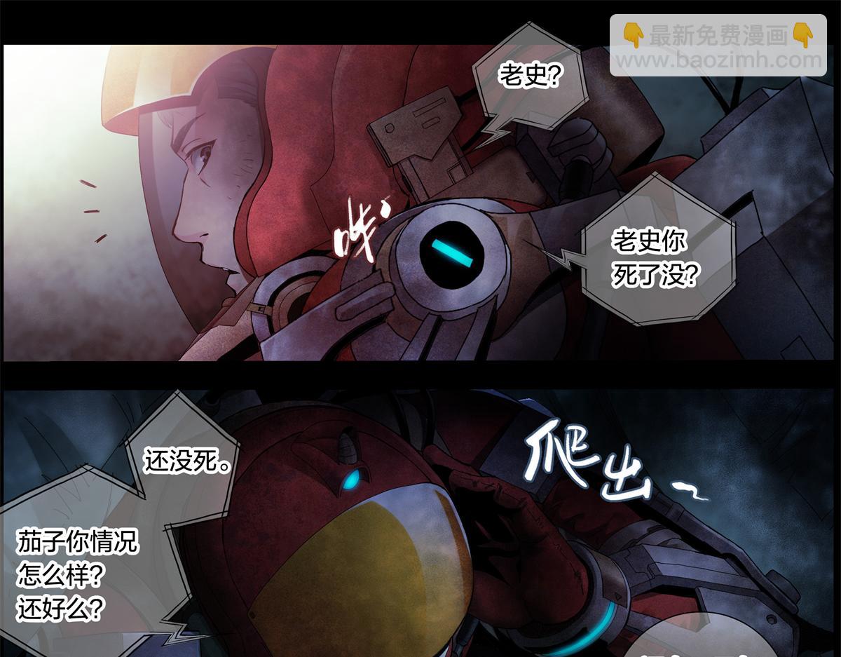 解谜篇04 好死不如赖活-第80话