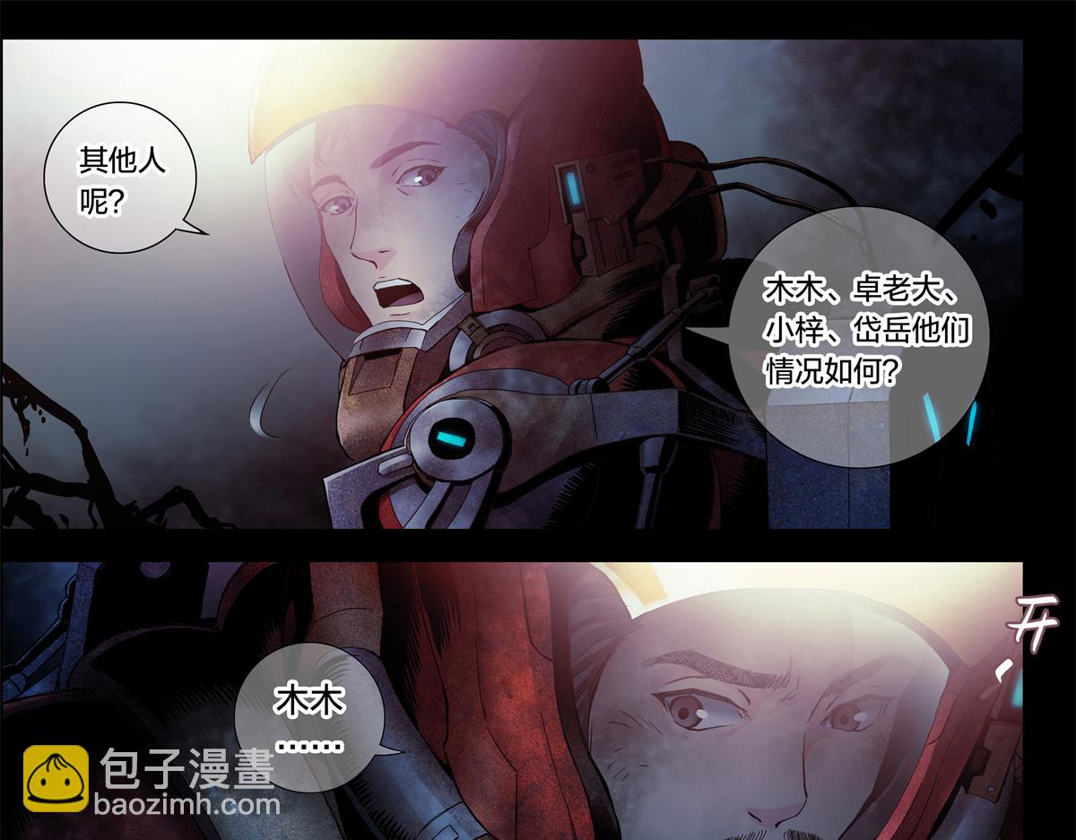 解谜篇04 好死不如赖活-第80话