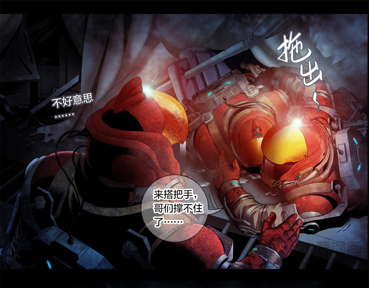 解谜篇04 好死不如赖活-第80话