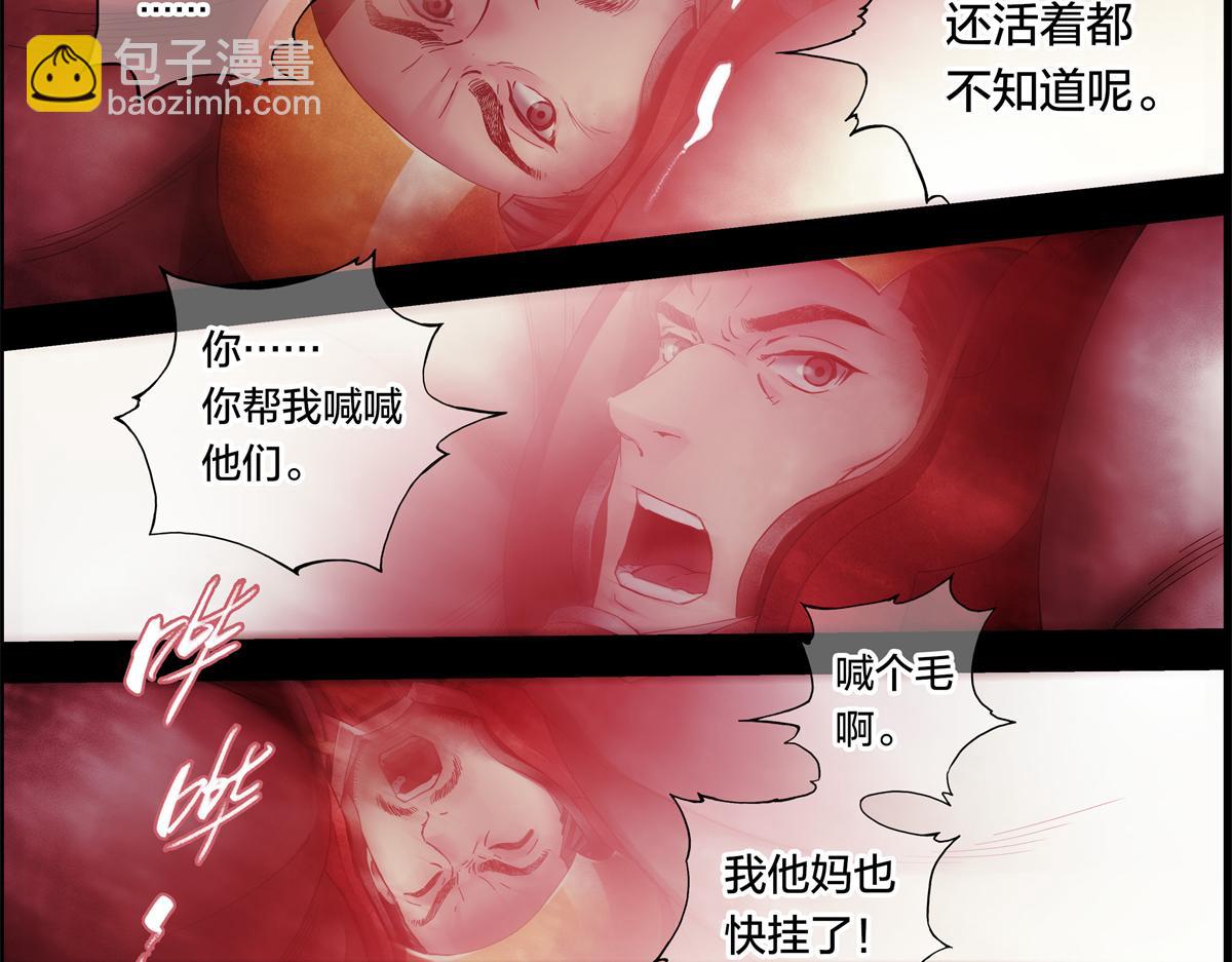 解谜篇04 好死不如赖活-第80话