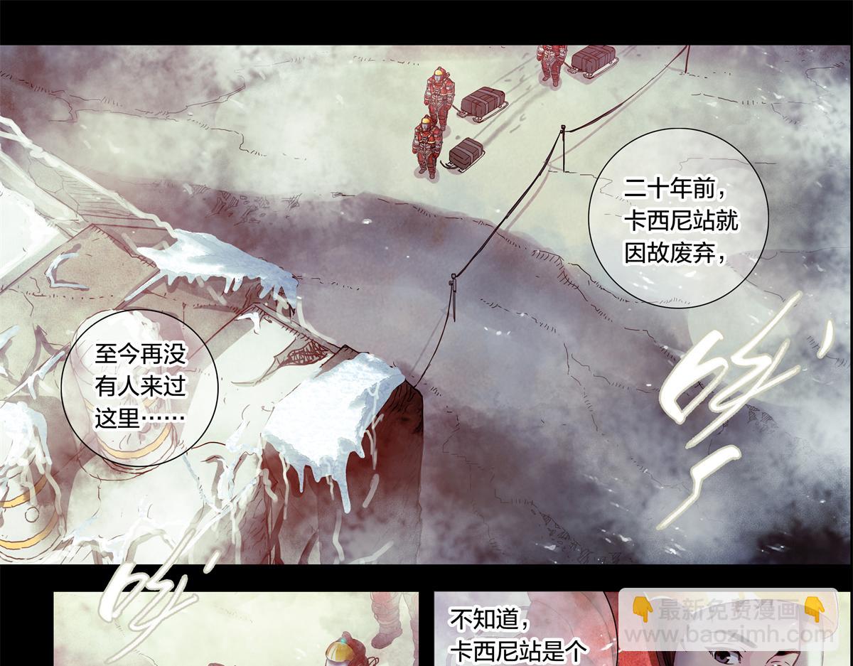 解谜篇06 当年无人生还-第82话