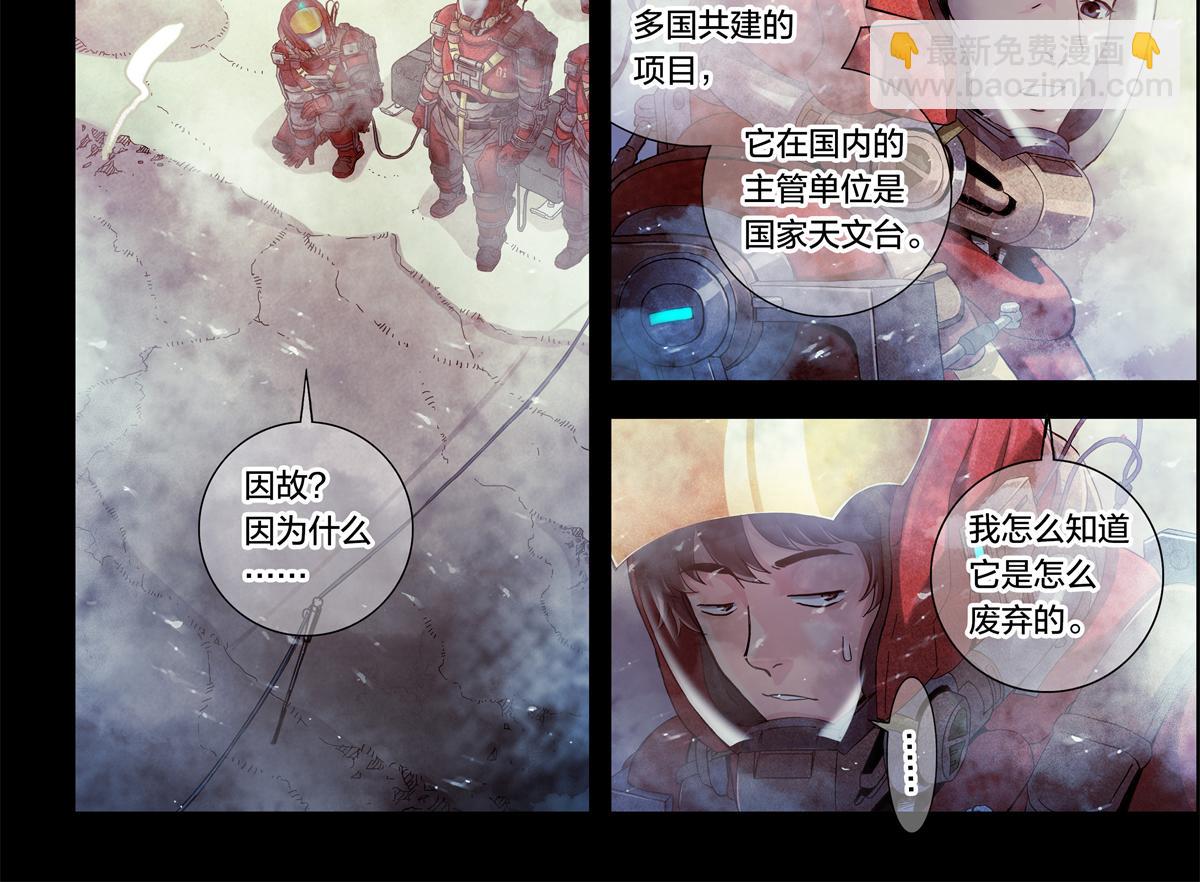 解谜篇06 当年无人生还-第82话