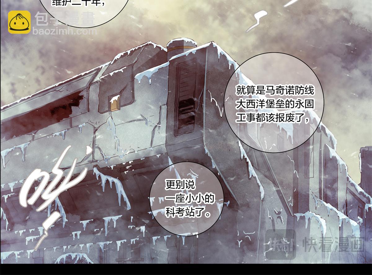 解谜篇06 当年无人生还-第82话