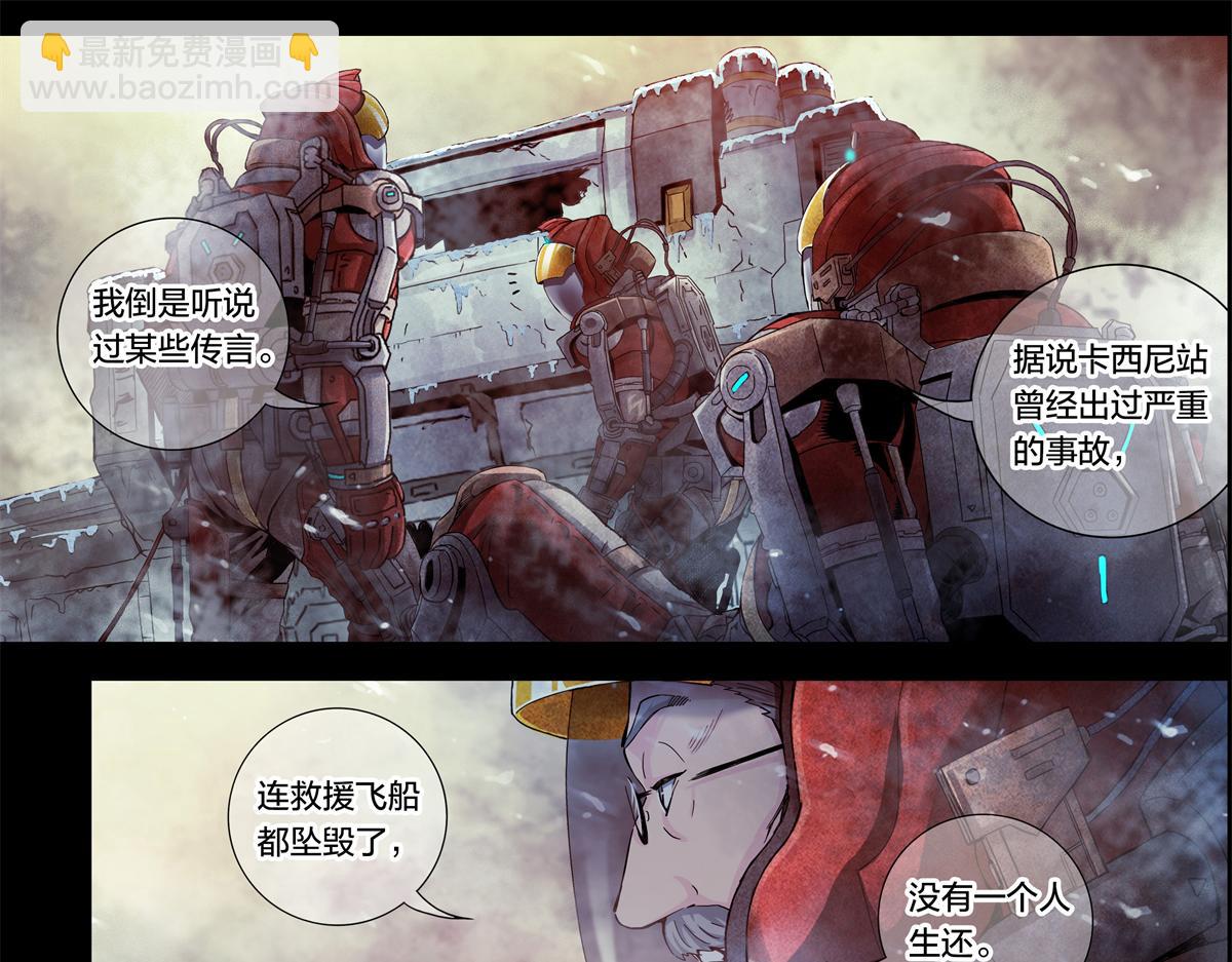 解谜篇06 当年无人生还-第82话