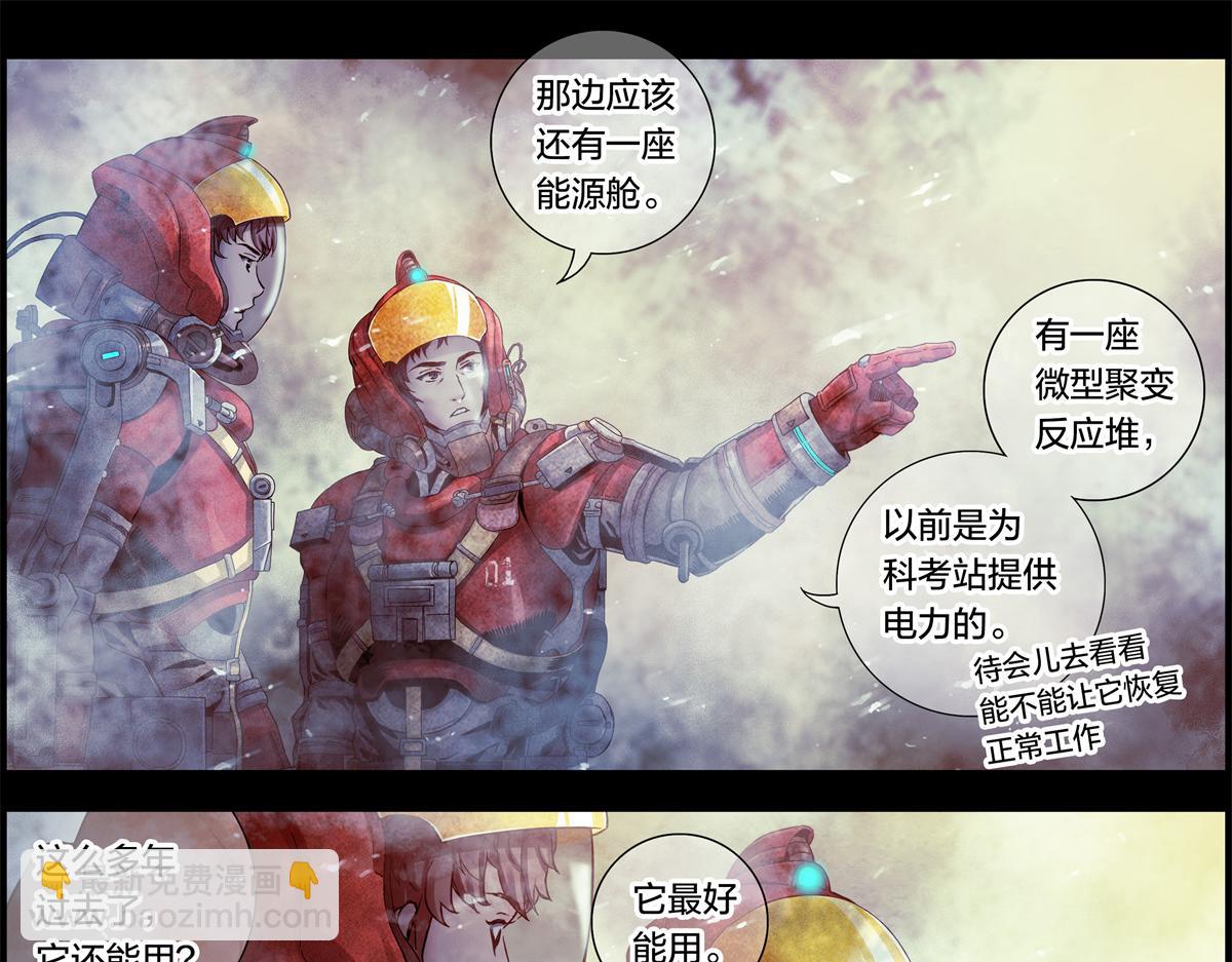 解谜篇06 当年无人生还-第82话