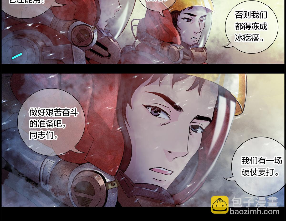 解谜篇06 当年无人生还-第82话