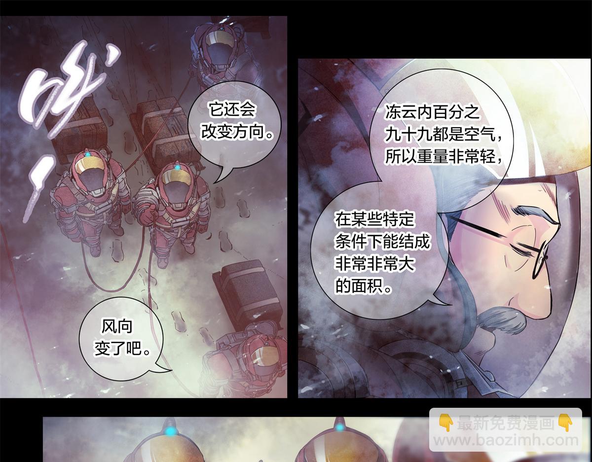 解谜篇06 当年无人生还-第82话