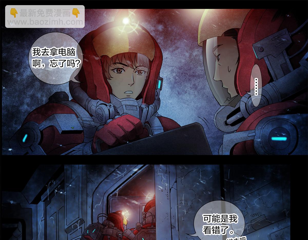 解谜篇08 二十年前&hellip;&hellip;-第84话