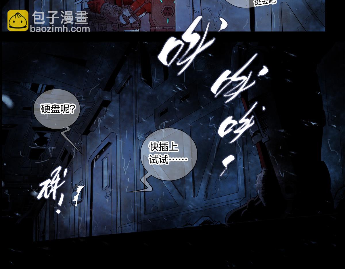 解谜篇08 二十年前&hellip;&hellip;-第84话