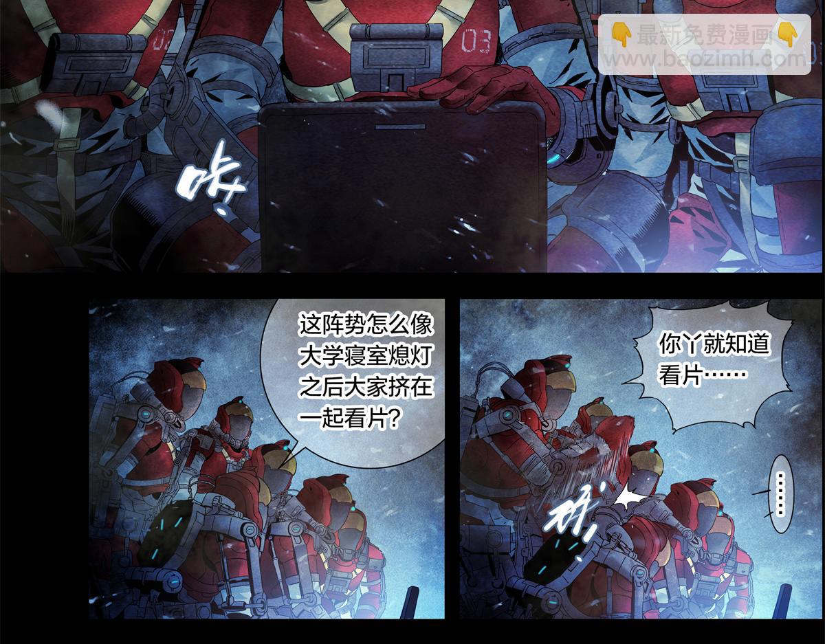 解谜篇08 二十年前&hellip;&hellip;-第84话