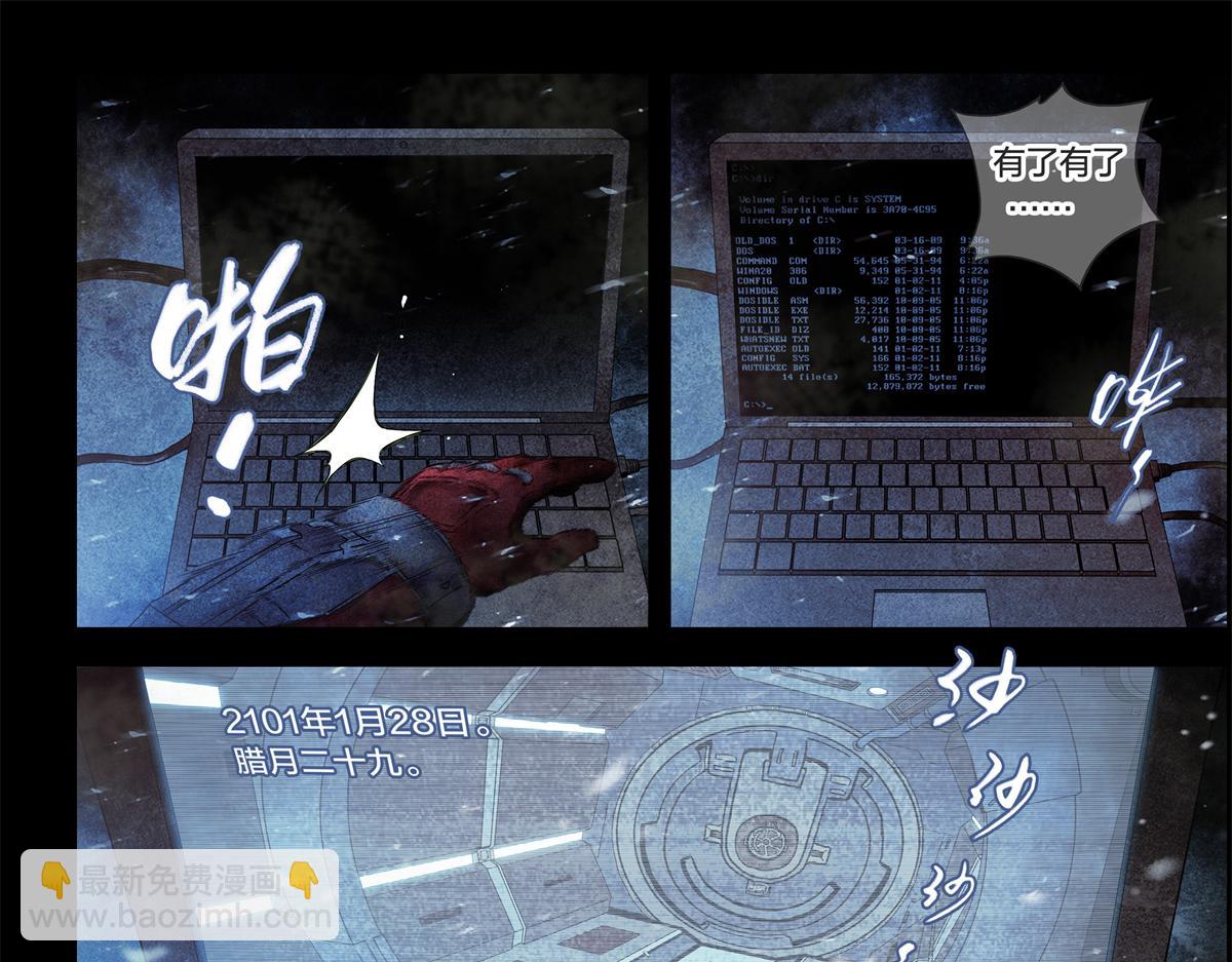 解谜篇08 二十年前&hellip;&hellip;-第84话