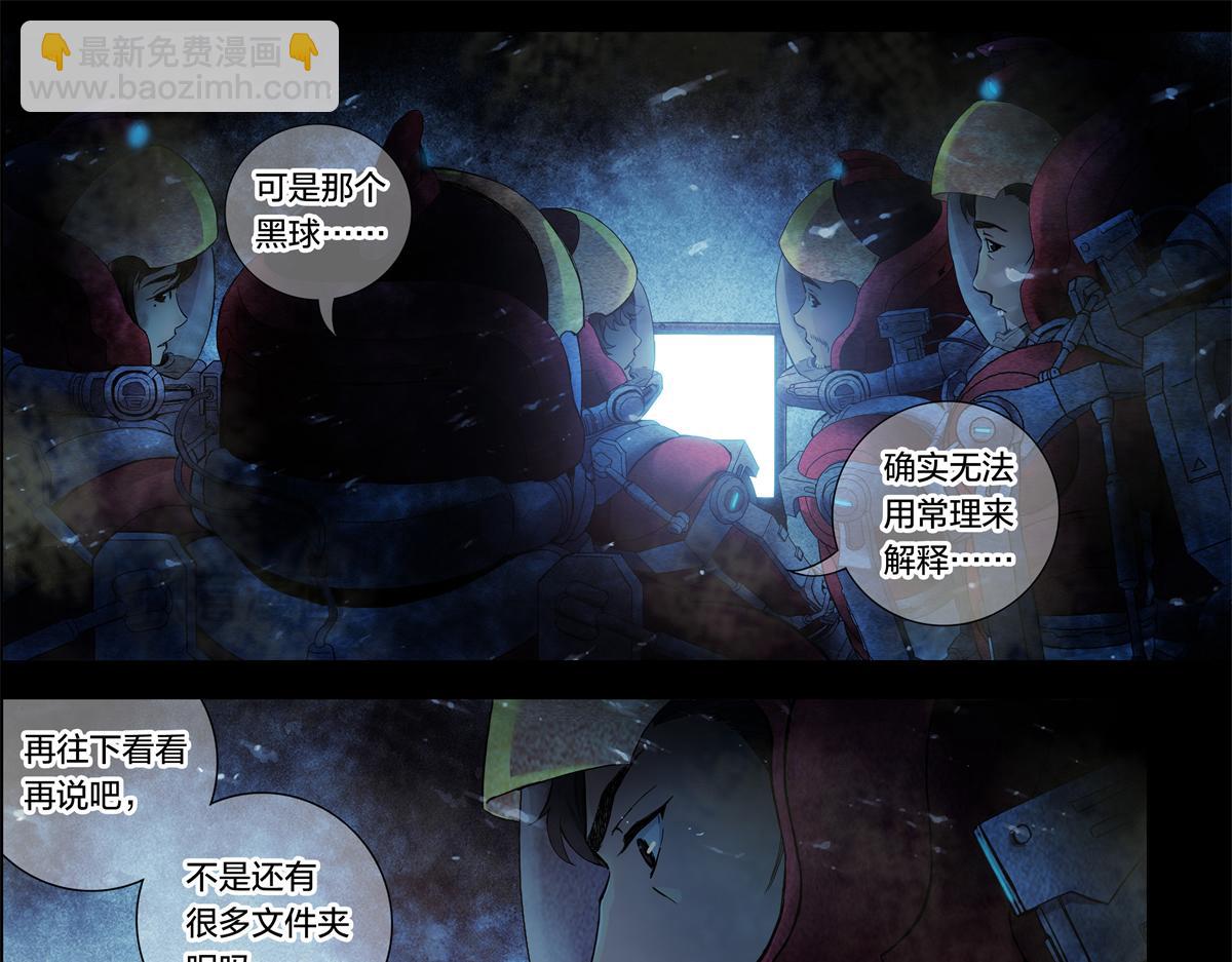 解谜篇08 二十年前&hellip;&hellip;-第84话