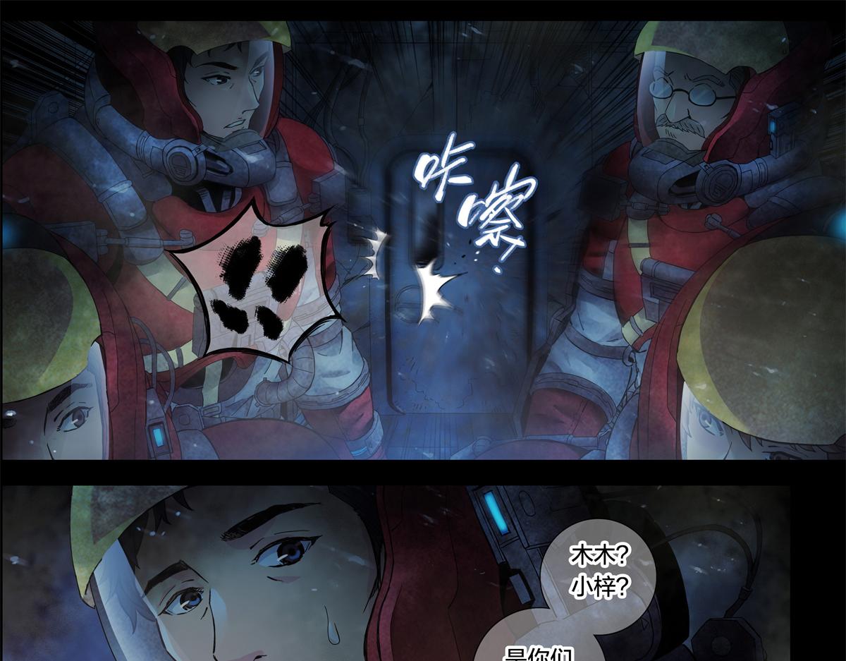 解谜篇08 二十年前&hellip;&hellip;-第84话