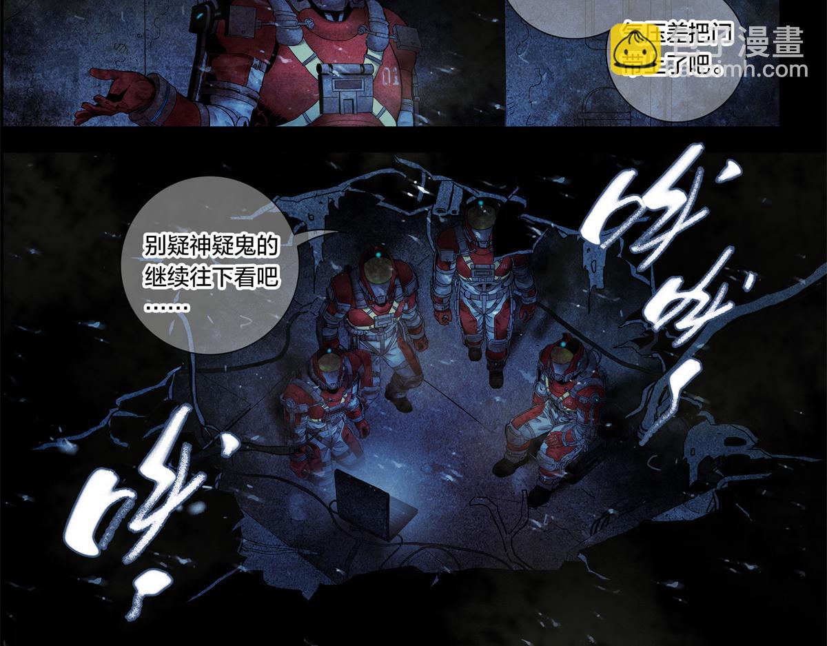 解谜篇08 二十年前&hellip;&hellip;-第84话