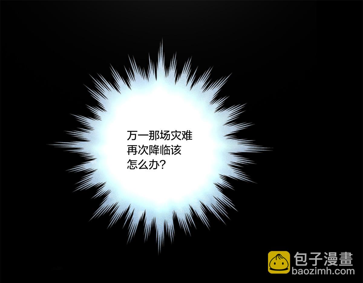 解谜篇08 二十年前&hellip;&hellip;-第84话