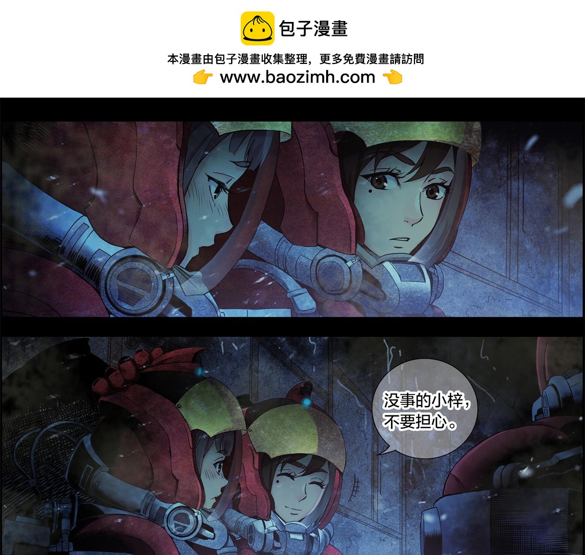 解谜篇08 二十年前&hellip;&hellip;-第84话