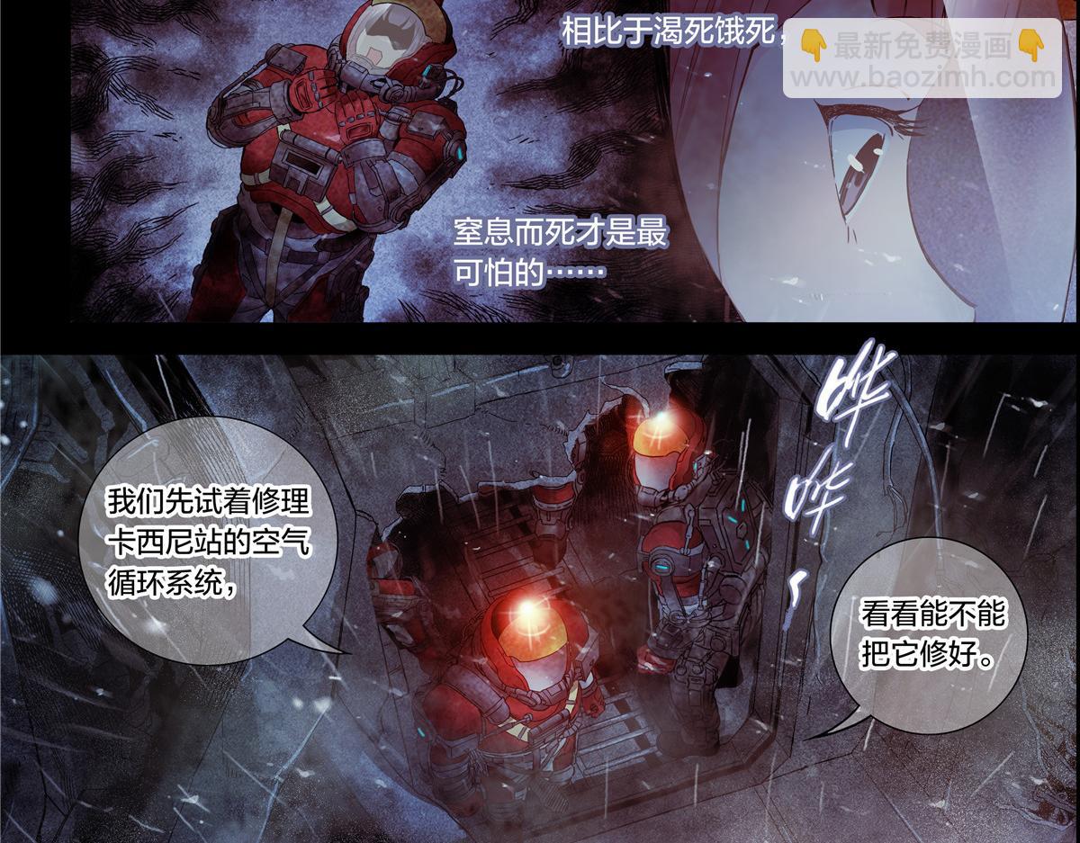 解谜篇10 荒野生存-第86话